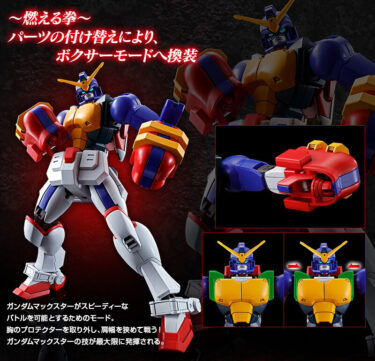 【ガンブレ4】マックスターが製品化してるのにハブられてる理由は？