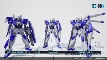 【ガンブレ4】ユーザーと開発で差があるように感じるんだけど…